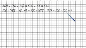 Страница 69 Задание 3 – Математика 4 класс (Моро) Часть 1