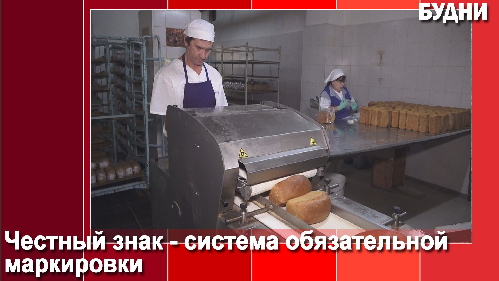 Маркировка станет обязательной