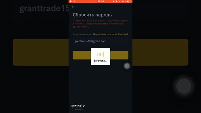 binance забыл пароль смотреть онлайн