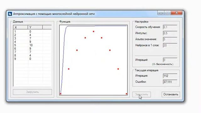 NeuralLab. Урок 10. Аппроксимация с помощью многослойной нейросети