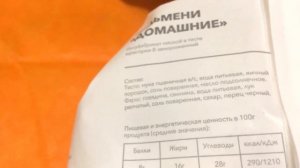 Обзор! Пельмени Мираторг по "домашнему"