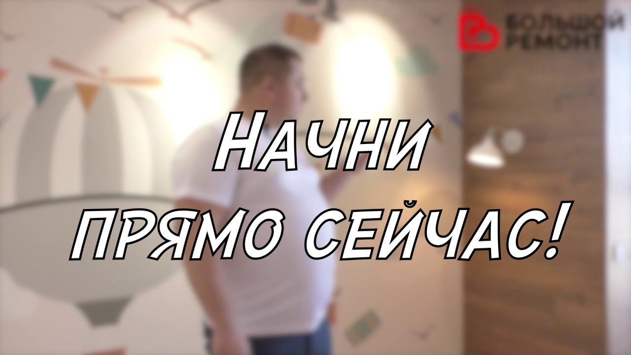 Ремонт квартир_Ремонт Коттеджей_Дизайн проёкты