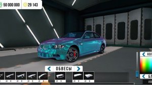 Как сделать красивую машину в Car Parking и дрифтовый