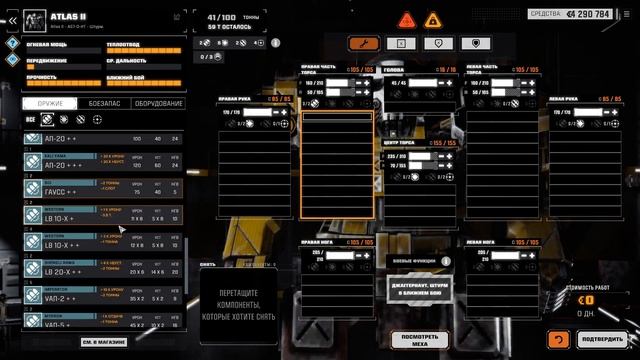 Наилучшая комбинация оружия. Приложение для Windows. смотреть онлайн