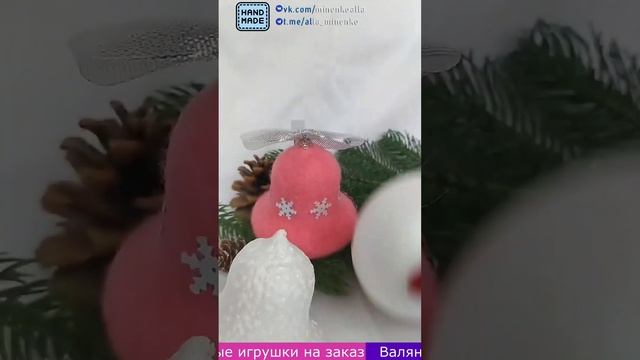 Новогодние игрушки - валяние (felting, handmade, валяние из шерсти, ручная работа, сухое валяние)