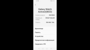 Установка приложений из неизвестных источников в Samsung Watch