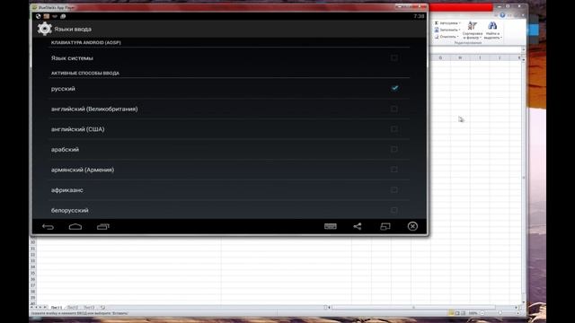 Bluestacks - как сменить язык ввода смотреть онлайн