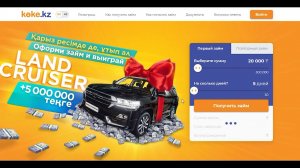 Займ онлайн Koke регистрация личного кабинета - займ рф