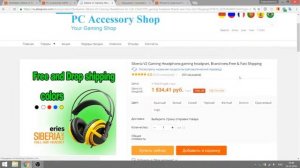 ОБЗОР КОПИИ Steelseries siberia v3 prism посылка из китая Aliexpress