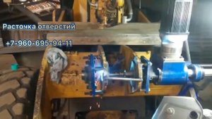 Расточка отверстия стрелы экскаватора