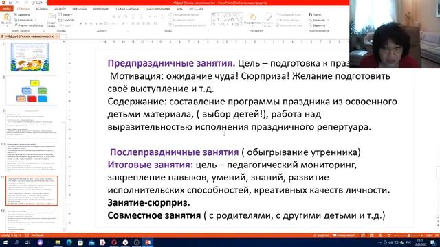 Организация и проведение тематических НОД в детском саду смотреть онлайн