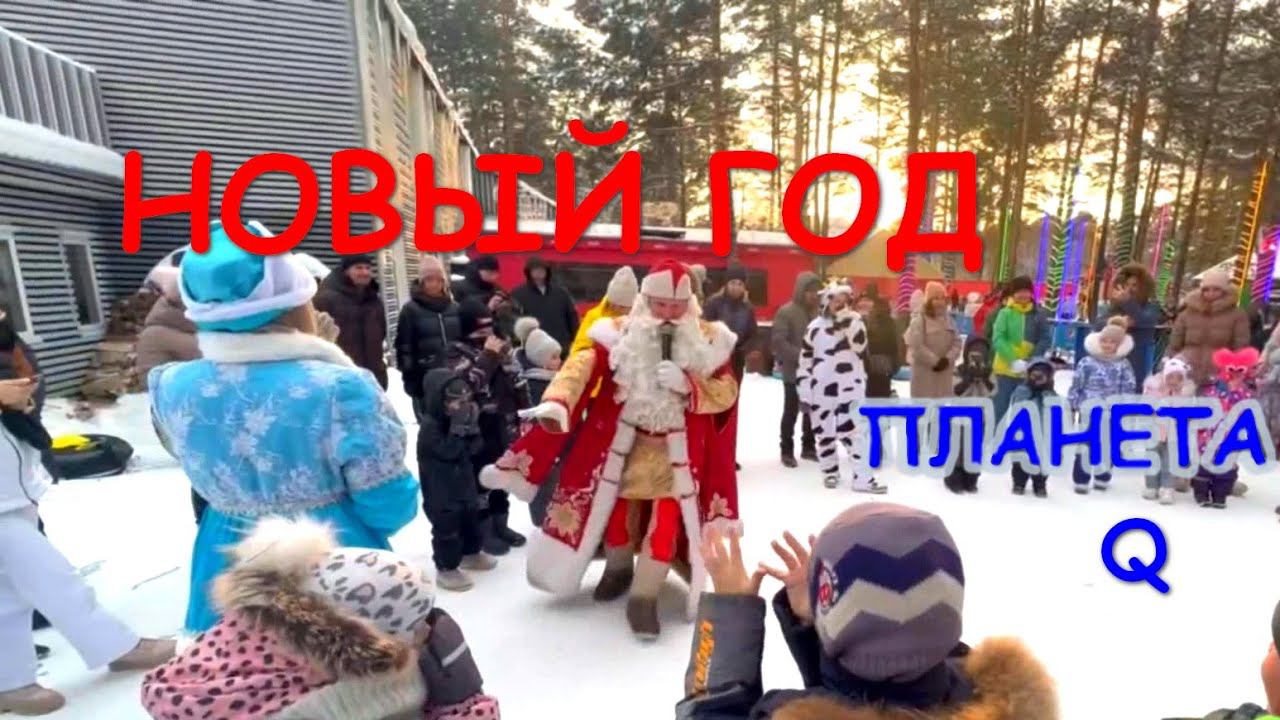 Новый Год вместе с Машей. Планета Q. Круто, Весело. Играй с Машей! видео для детей смотреть онлайн
