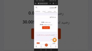 الربح من الانترنيت بدون راس المال من موقع جومياس