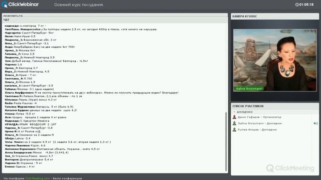 Фрагмент курса похудения доктора Галины Гроссманн смотреть онлайн