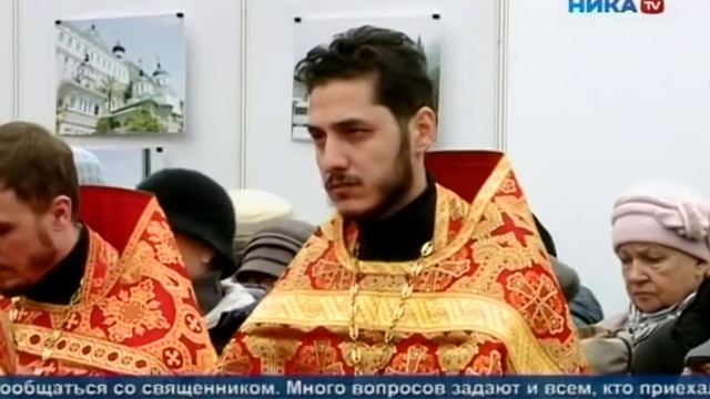 Открытие X международной православной выставки-ярмарки Мир и Клир в Калуге 2016г.