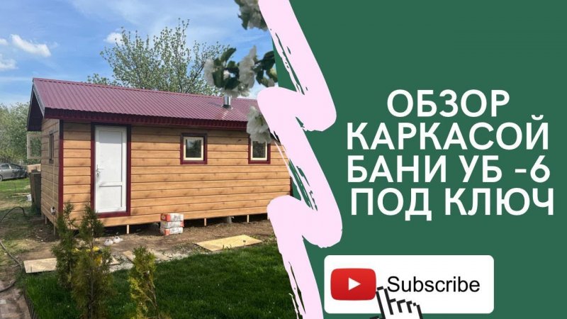 Баня 2,8х6 с парной, моечной и комнатой отдыха.