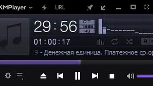 29 Денежная единица. Платежное средство. Денежное средство.  Электронное денежное средство.