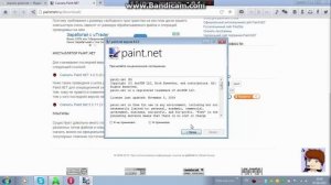 Как скачать программу Paint.net