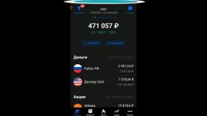 Пополнение брокерского счета ВТБ. Разбор портфеля. Импорт брокерского отчета на сайт intelinvest.