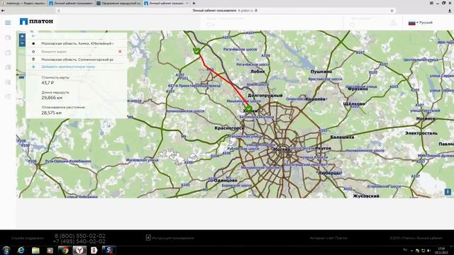 Карта федеральных дорог платон россии в системе платон