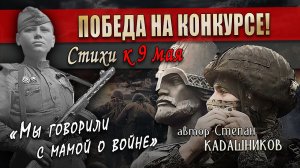 В 5 лет победа на конкурсе! Мальчик до слез читает стихи про войну 1941 и СВО. Первое место. Конкурс