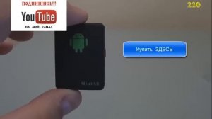 Gps маяк .Купить лучший Gps маяк