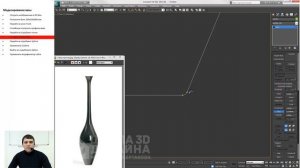 Простое моделирование вазы в 3д макс