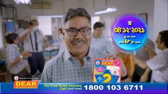 LOTTERY LIVE DEAR DAY 6:00 PM 28.11.2021 NAGALAND LOTTERY LIVE DRAW LOTTERY SAMBAD LIVE FROM KOHIMA смотреть онлайн