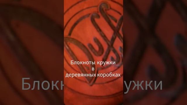 ПОДАРКИ ИЗ ДЕРЕВА \ Идеи оригинальных подарков