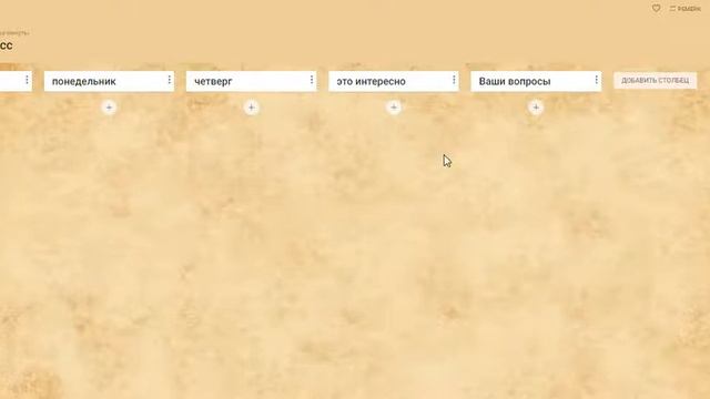 Создание виртуальной доски по предмету.Информация для учителей смотреть онлайн
