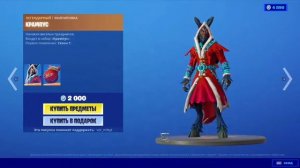 #Fortnite #Фортнайт НОВЫЙ СЕКРЕТНЫЙ ПОДАРОК ОТ ЭПИК ГЕЙМС В ФОРТНАЙТ!