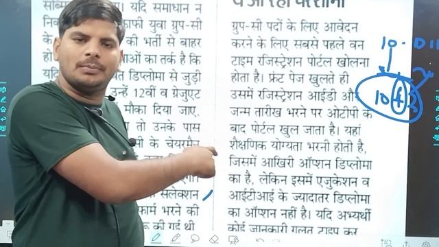 HSSC CET धमाका Edit/Correction Option & योग्यता| HSSC CET Group C Online Form Edit | CET Edit Optio смотреть онлайн