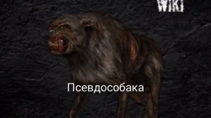 Мутанты из игры S.T.A.L.K.E.R. #1.