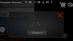 Nuclear day- Больница и поиск Лора/Прохождение#2