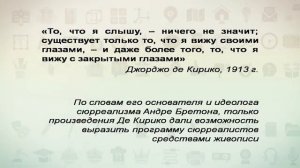 «Дайте знать». «От Босха до Дали»: лекция Н. Гончаренко (29.04.2018)