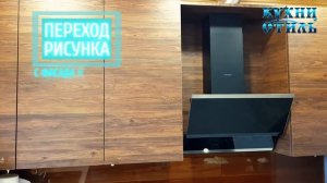 Кухни Стиль Летняя кухня