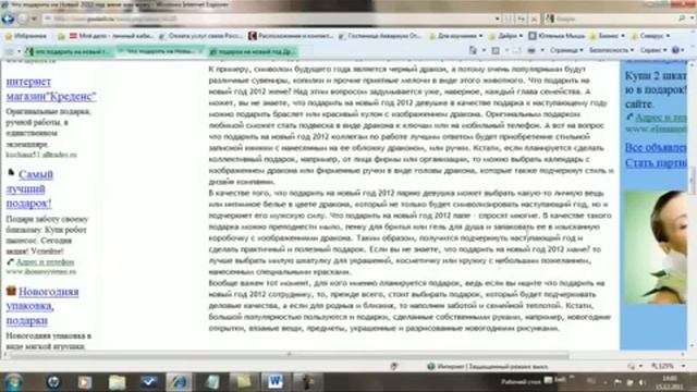 Рерайтинг - лучший урок! смотреть онлайн