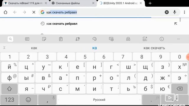 КАК СКАЧАТЬ РЕБРАВЛ