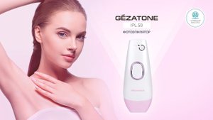 Фотоэпилятор IPL50 Gezatone для безболезненного удаления нежелательных волос
