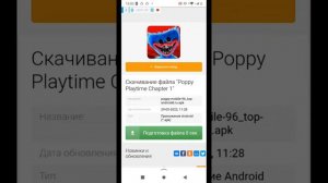как скачать попи плейтайм