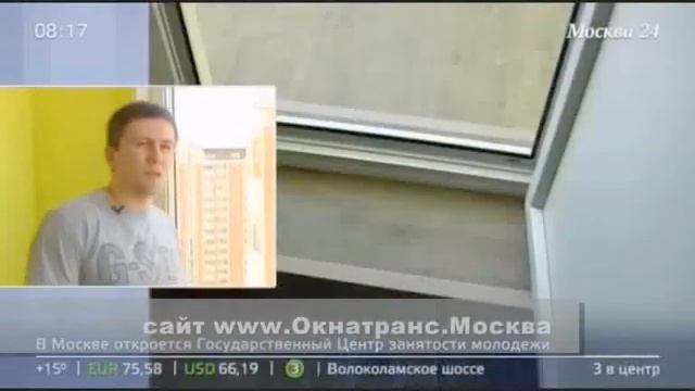 Первый интернет-магазин окон Б/У Окнатранс на Телеканале Moskva 24