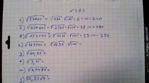 гдз №383 алгебра 8 класс Макарычев