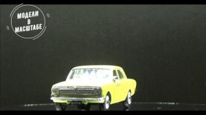 ГАЗ 24-01 "Волга"