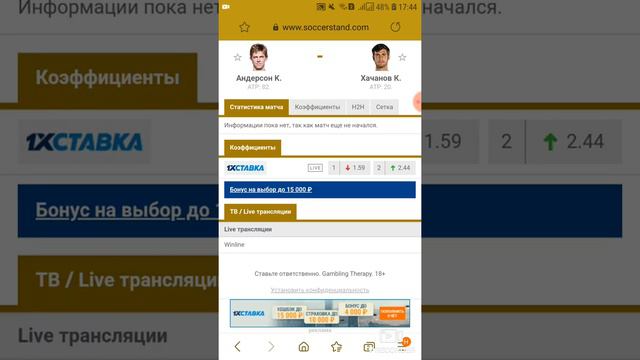 Атр Мельбурн Андерсон-Хачанов. Прогноз на матч