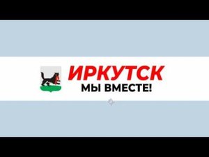 #МыВместе – Раджана Цыденова, Иркутск