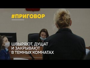 В Железнодорожном районном суде вынесли приговор бывшей заведующей детским садом «Хэппи Бэби»