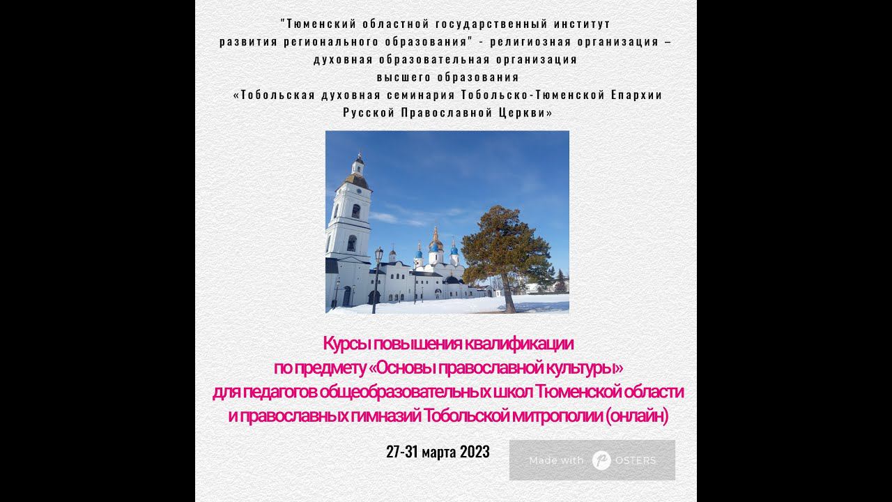 День 4. Курсы повышения квалификации для преподавателей ОПК ТОГИРРО-ТТЕ 27-31 марта 2023 г.