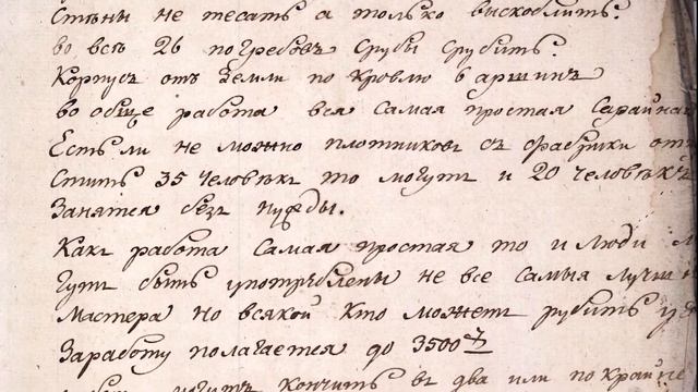 Потерянная страница иркутской истории смотреть онлайн