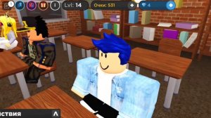 играем в достать учителя два!!