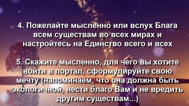 Открытие Портала 11.11.22 Практика Вхождения в световые энергии Портала. Ускорение реализации мечты смотреть онлайн